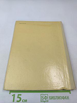 Монгольские дали. Очерки