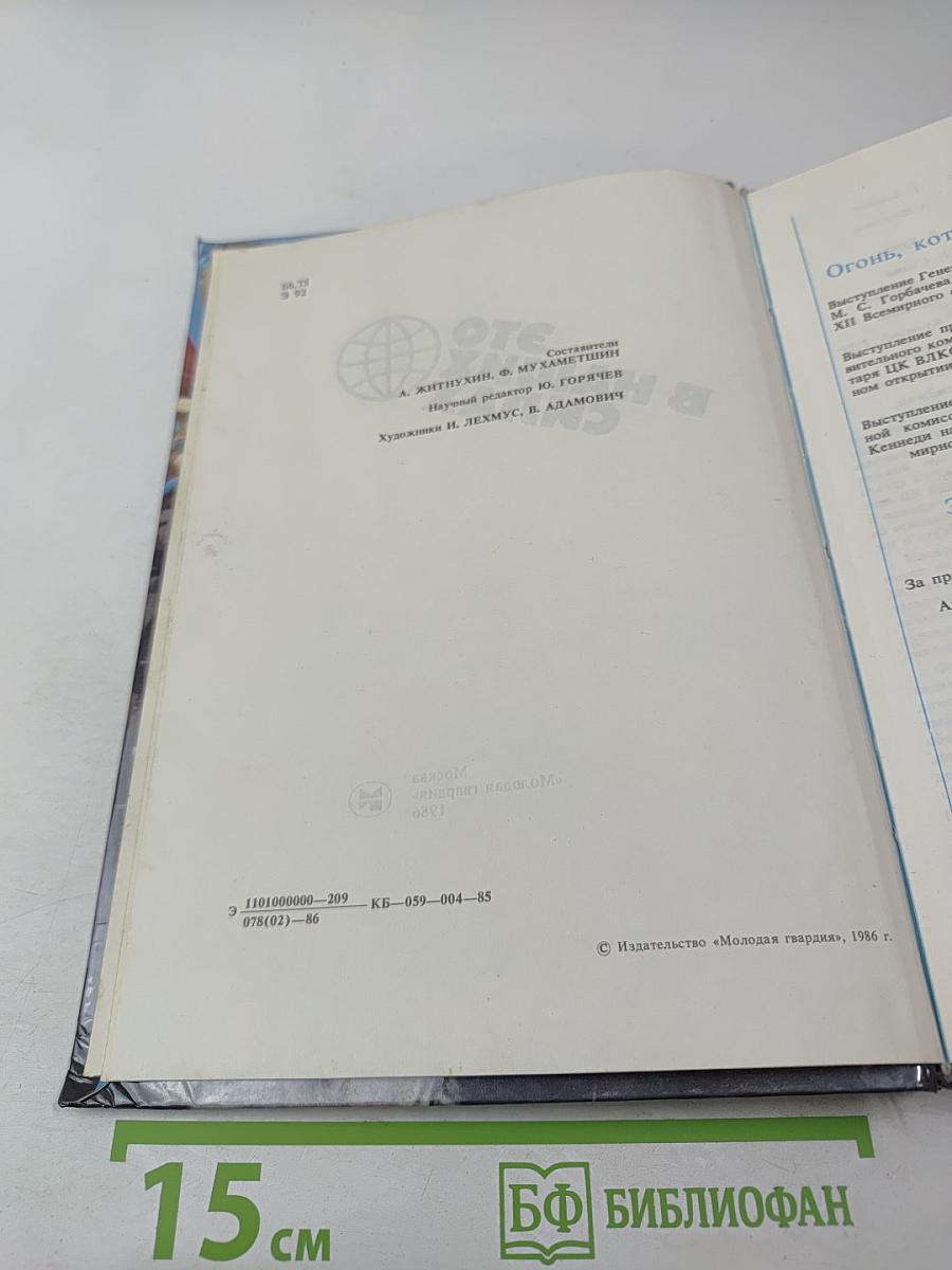 Это в наших силах