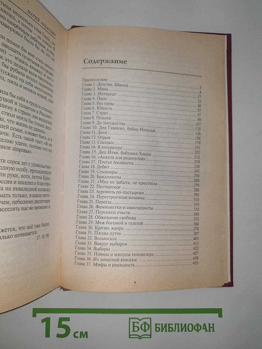 Мне 40 лет...