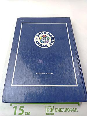 Это в наших силах