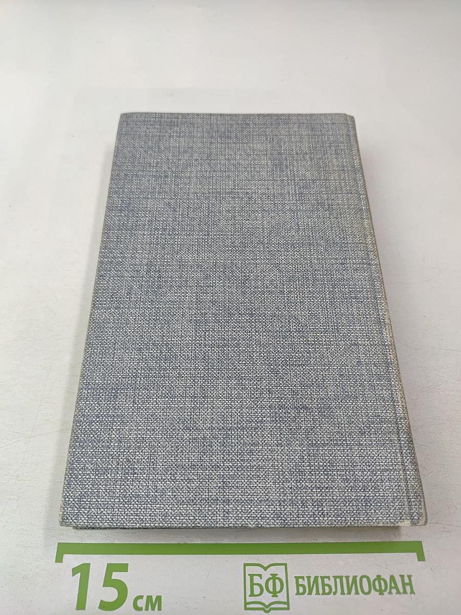 Морской волк. Зов предков. Белый Клык