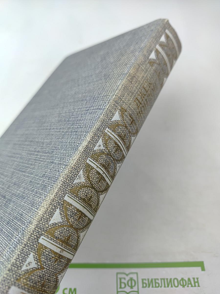 Морской волк. Зов предков. Белый Клык