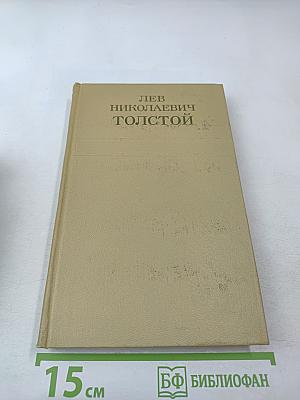 Собрание сочинений. Том 3. Повести и рассказы 1857-1863 гг.