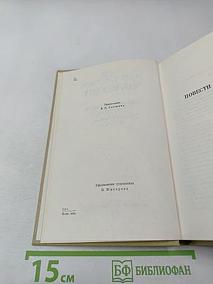 Собрание сочинений. Том 3. Повести и рассказы 1857-1863 гг.