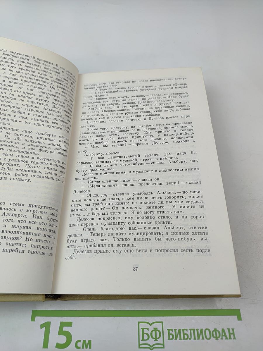 Собрание сочинений. Том 3. Повести и рассказы 1857-1863 гг.