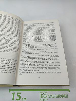 Собрание сочинений. Том 3. Повести и рассказы 1857-1863 гг.