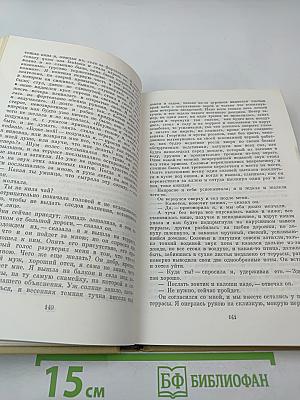 Собрание сочинений. Том 3. Повести и рассказы 1857-1863 гг.