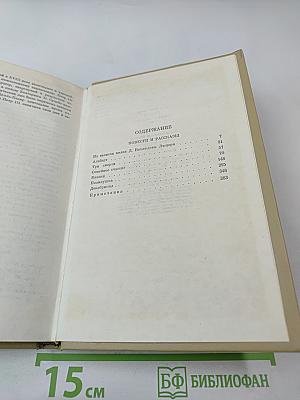 Собрание сочинений. Том 3. Повести и рассказы 1857-1863 гг.