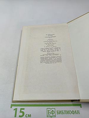 Собрание сочинений. Том 3. Повести и рассказы 1857-1863 гг.