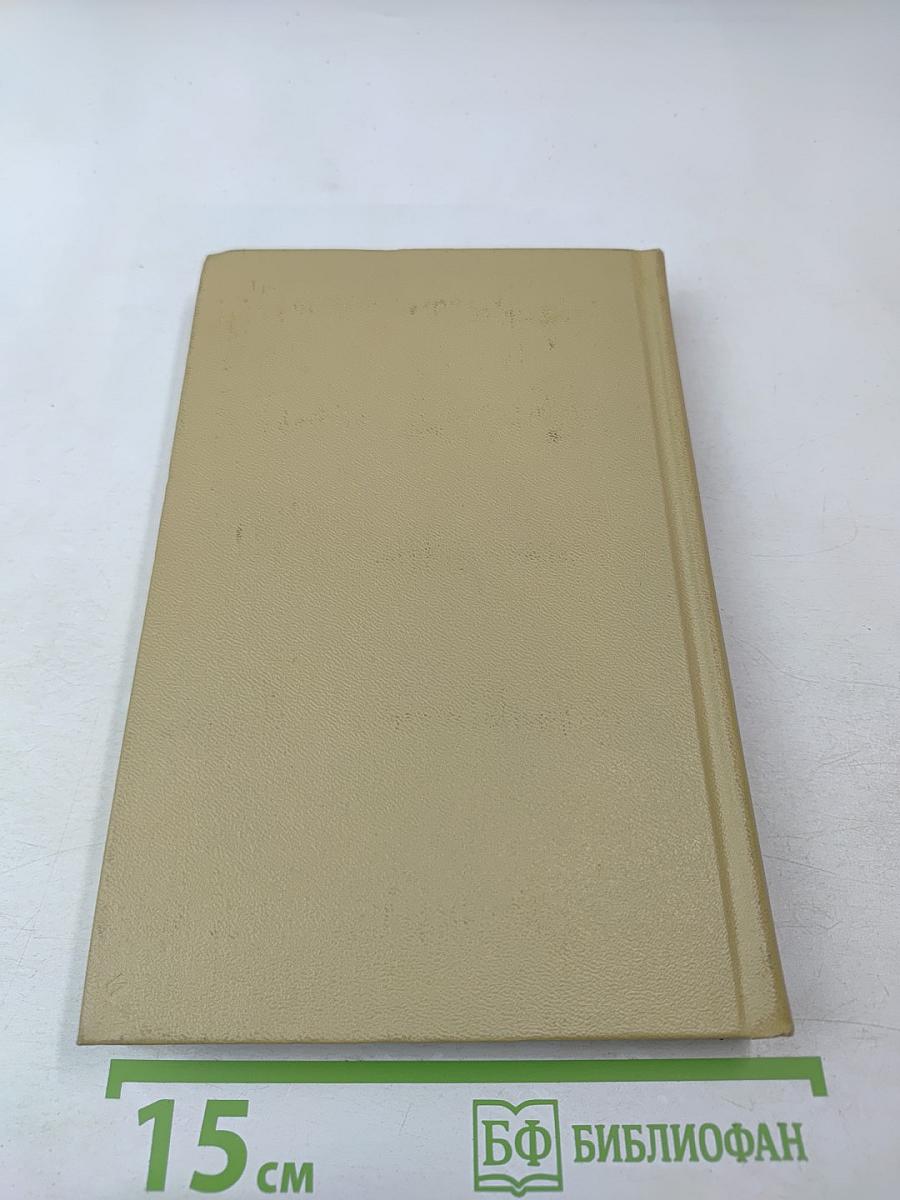 Собрание сочинений. Том 3. Повести и рассказы 1857-1863 гг.