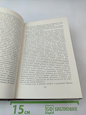 Оноре Бальзак. Собрание сочинений. Том 15: Очерки, литературно-критические статьи, избранные письма