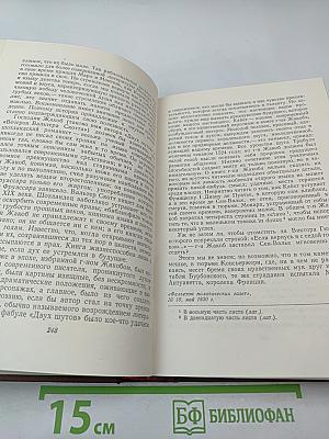 Оноре Бальзак. Собрание сочинений. Том 15: Очерки, литературно-критические статьи, избранные письма