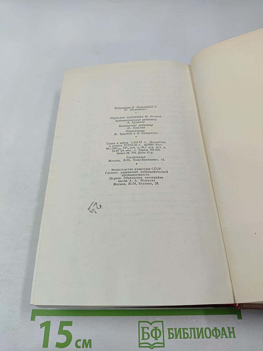 Оноре Бальзак. Собрание сочинений. Том 15: Очерки, литературно-критические статьи, избранные письма