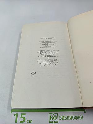 Оноре Бальзак. Собрание сочинений. Том 15: Очерки, литературно-критические статьи, избранные письма