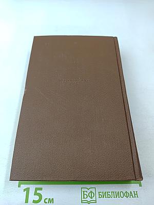 Оноре Бальзак. Собрание сочинений. Том 15: Очерки, литературно-критические статьи, избранные письма