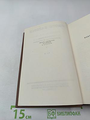 Озорные рассказы. Драматические произведения. Том 14