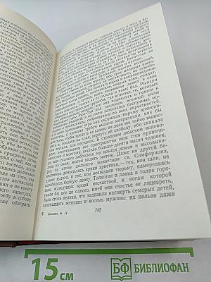 Озорные рассказы. Драматические произведения. Том 14
