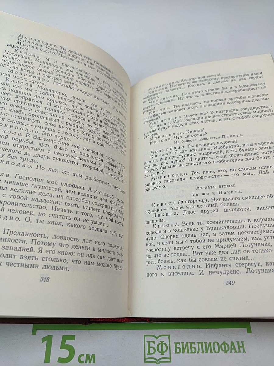 Озорные рассказы. Драматические произведения. Том 14