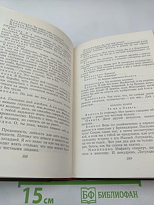 Озорные рассказы. Драматические произведения. Том 14