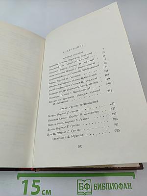 Озорные рассказы. Драматические произведения. Том 14