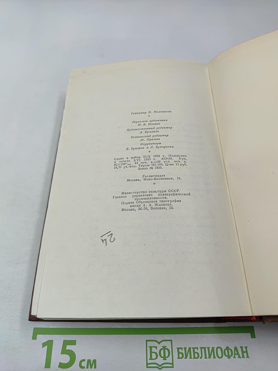 Озорные рассказы. Драматические произведения. Том 14