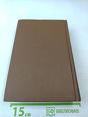 Озорные рассказы. Драматические произведения. Том 14