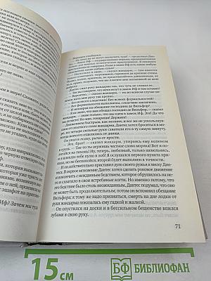 Граф Монте-Кристо Том I