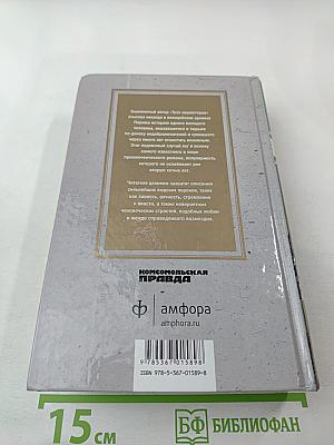 Граф Монте-Кристо Том I