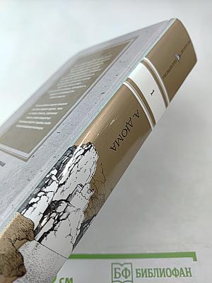 Граф Монте-Кристо Том I