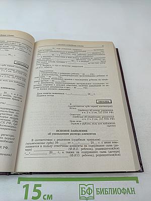 Судебные споры. Книга вторая. Современная судебная практика. Образцы исковых заявлений