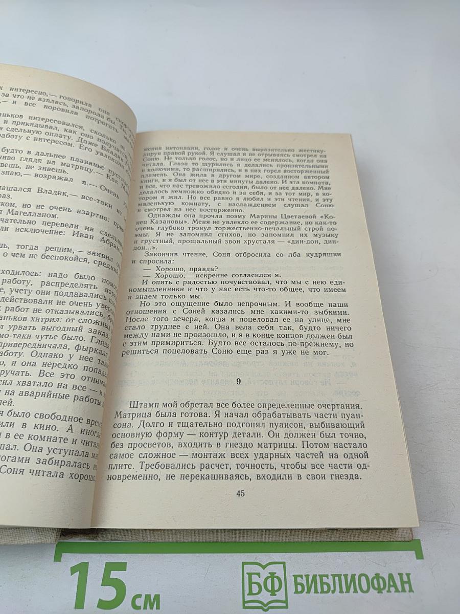 Баллада о минерах. Повести