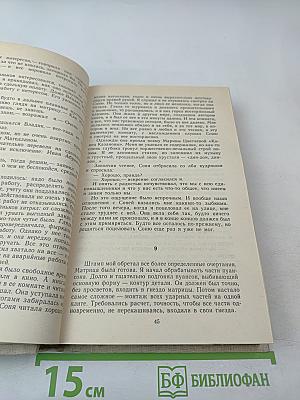 Баллада о минерах. Повести