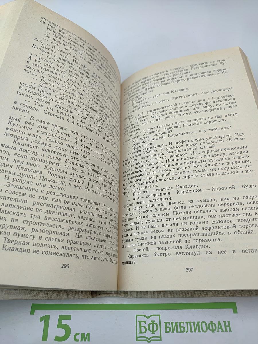 Баллада о минерах. Повести