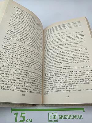 Баллада о минерах. Повести