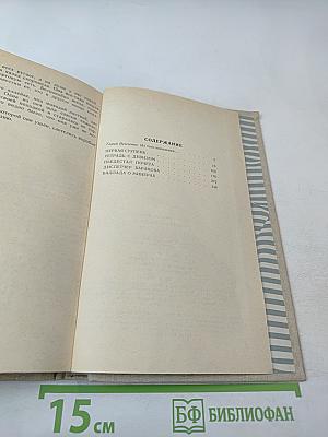 Баллада о минерах. Повести