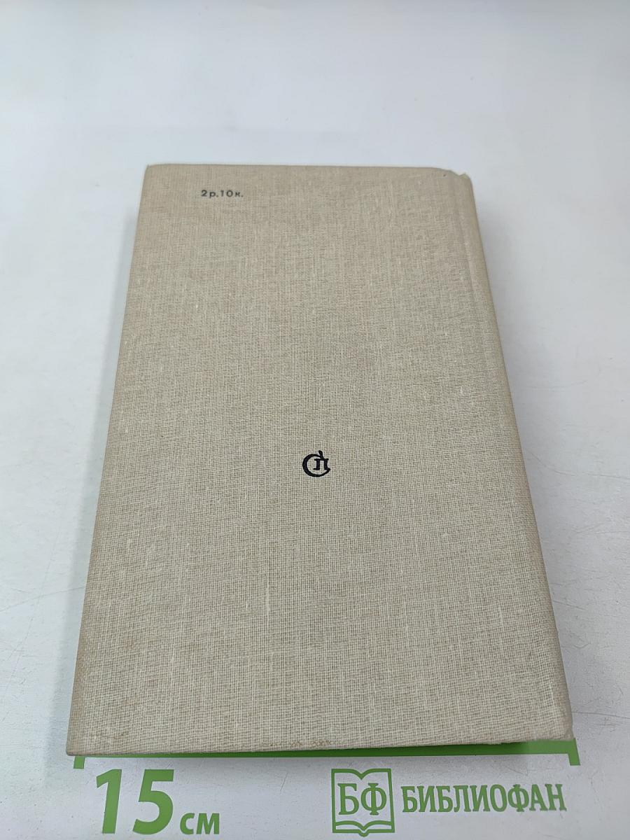 Баллада о минерах. Повести