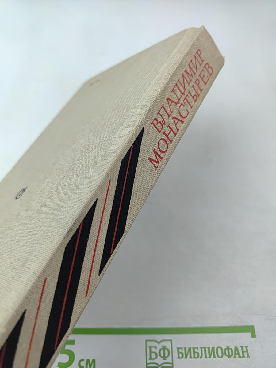 Баллада о минерах. Повести