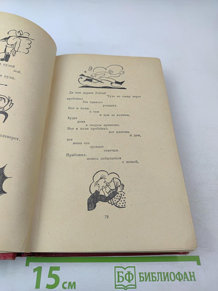 Избранные произведения. Том первый