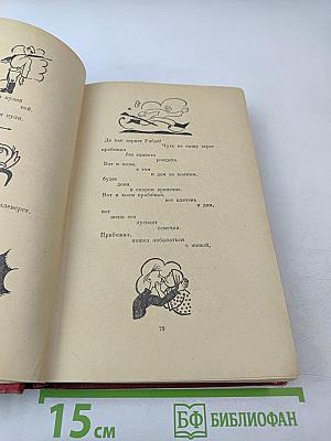 Избранные произведения. Том первый