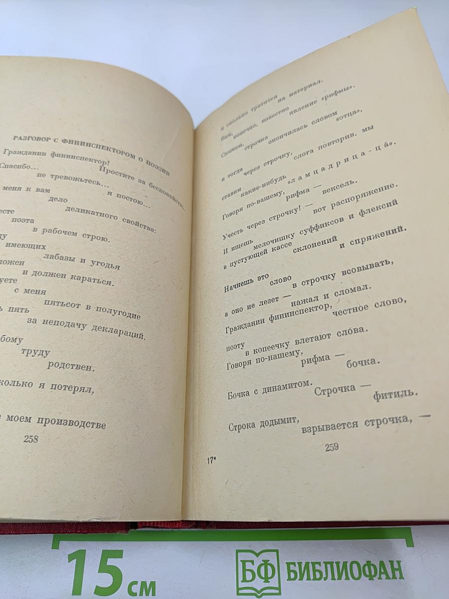 Избранные произведения. Том первый