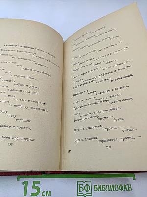 Избранные произведения. Том первый