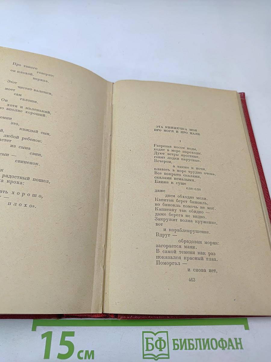 Избранные произведения. Том первый