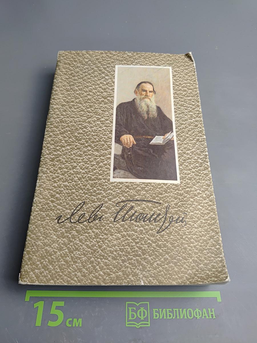 Анна Каренина (Собрание сочинений. Том 8)