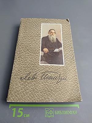 Анна Каренина (Собрание сочинений. Том 8)