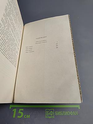 Анна Каренина (Собрание сочинений. Том 8)