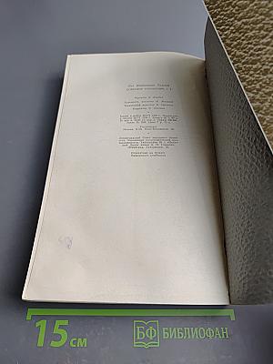 Анна Каренина (Собрание сочинений. Том 8)