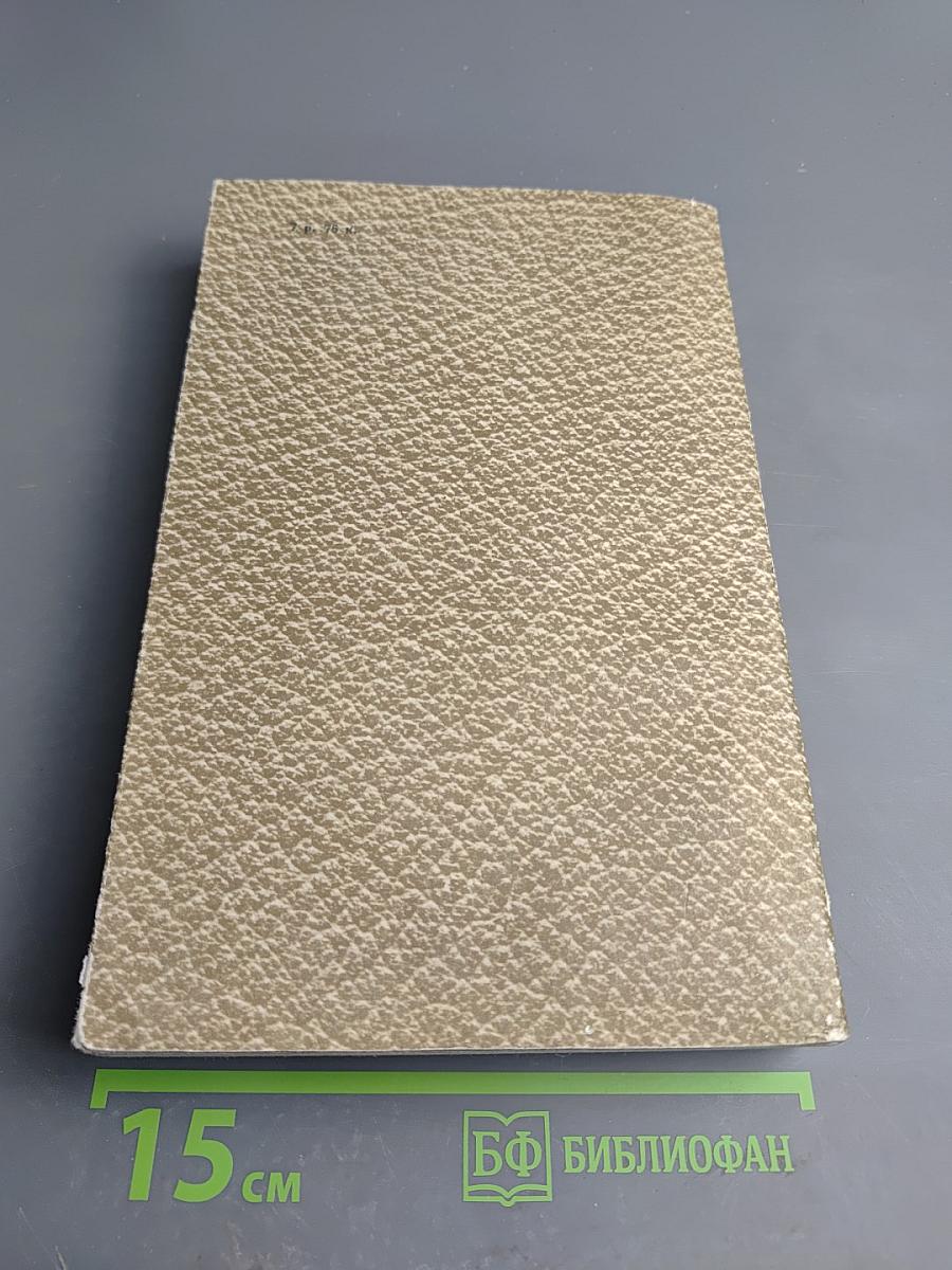 Анна Каренина (Собрание сочинений. Том 8)