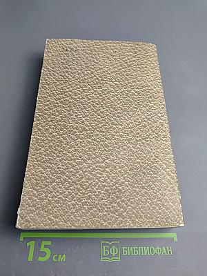 Анна Каренина (Собрание сочинений. Том 8)