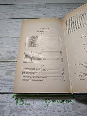 Последний Новик