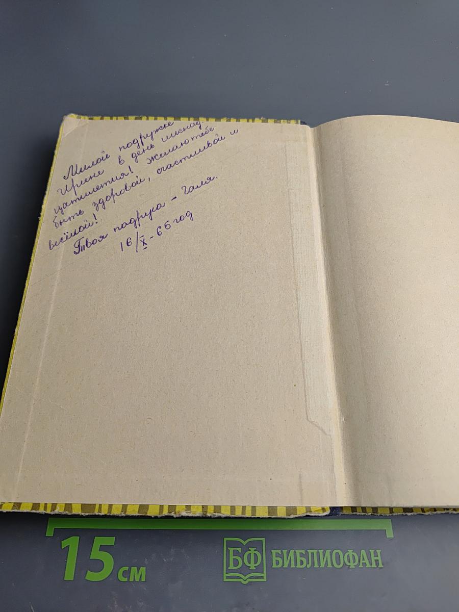 Монтигомо-Ястребиный коготь